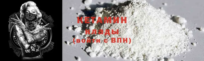 Кетамин ketamine  Зеленодольск 